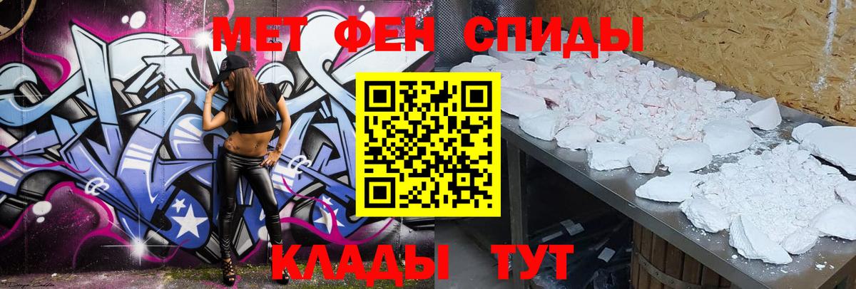 АМФЕТАМИН Розовый Похвистнево