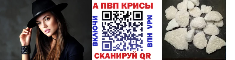 Alpha-PVP Crystall  Похвистнево 