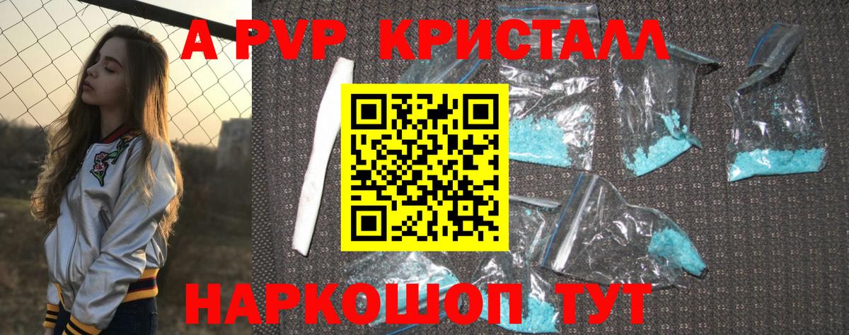 Alfa_PVP VHQ  А ПВП мука  Вход с VPN  A-PVP VHQ  Похвистнево 