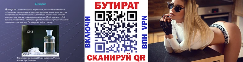 Бутират бутандиол это Telegram Похвистнево цена