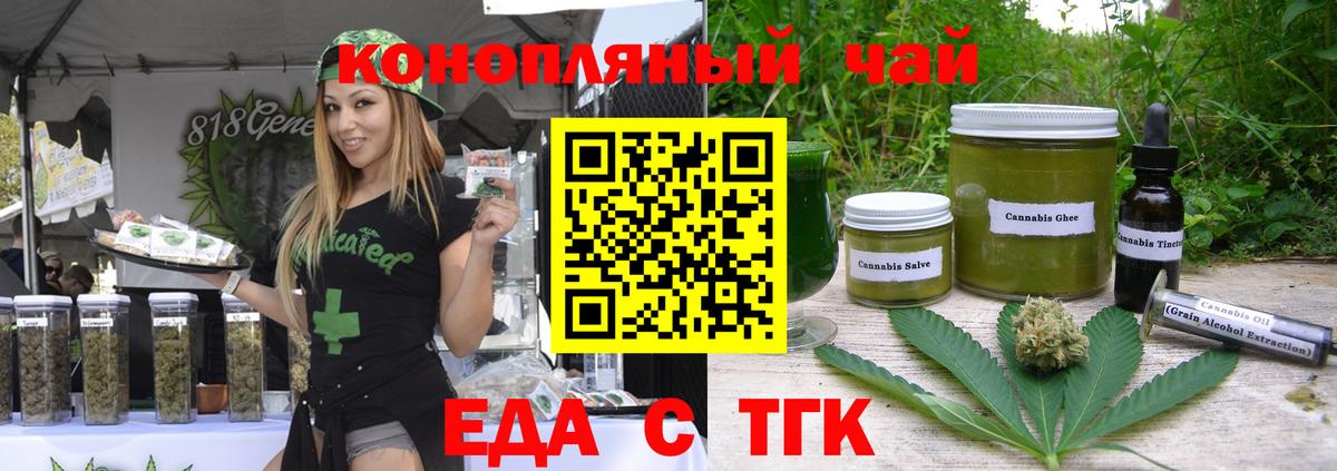 Canna-Cookies конопля  Вход с VPN  Похвистнево 