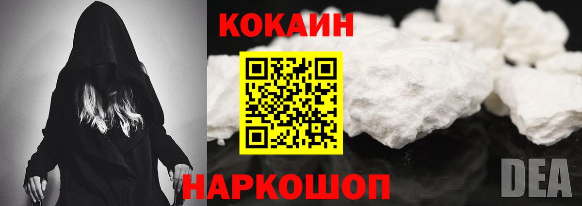 Cocaine 99%  COCAIN Эквадор  COCAIN  Вход с VPN  Похвистнево 