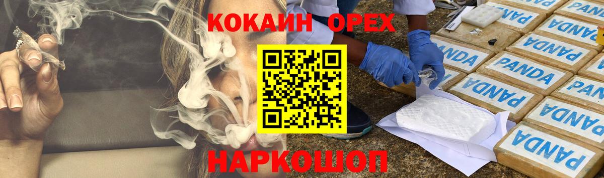Кокаин Колумбийский Похвистнево