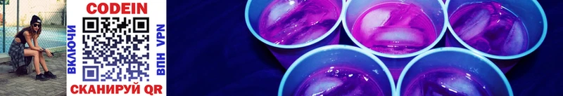 хочу   Похвистнево  Кодеиновый сироп Lean напиток Lean (лин) 