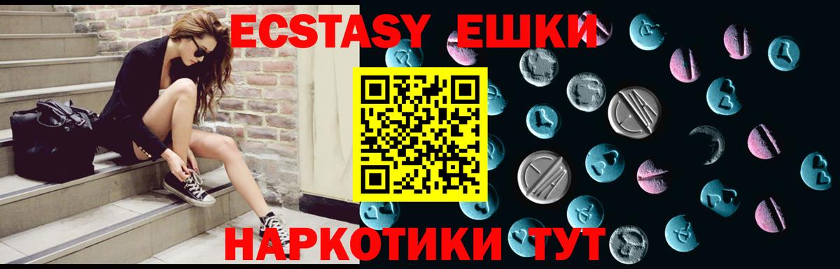 ссылка на мегу маркетплейс  Вход с VPN  Похвистнево  ЭКСТАЗИ VHQ  Ecstasy 