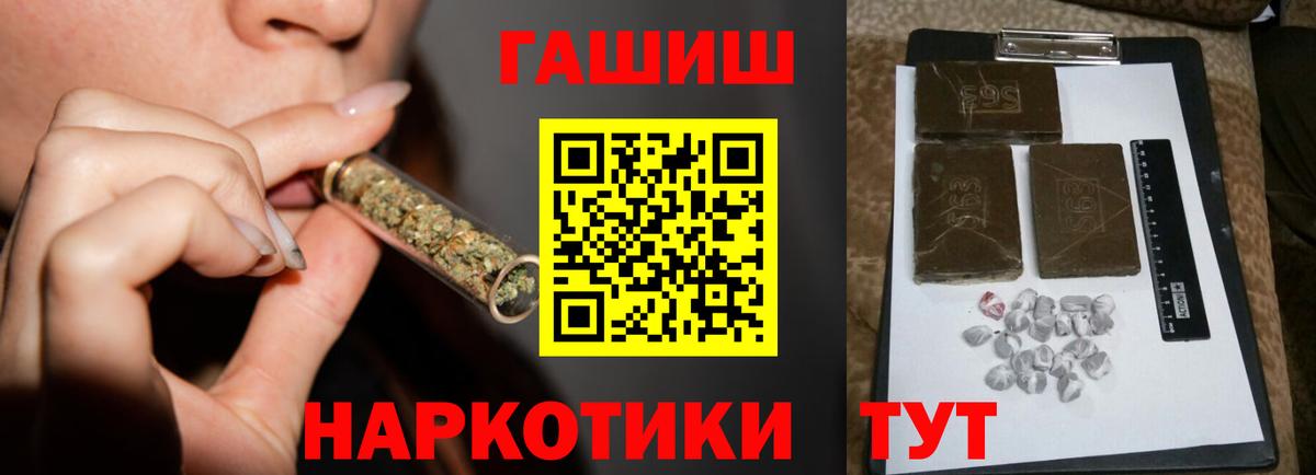 ГАШ Изолятор  Вход с VPN  Гашиш  ГАШИШ индика сатива  Похвистнево 