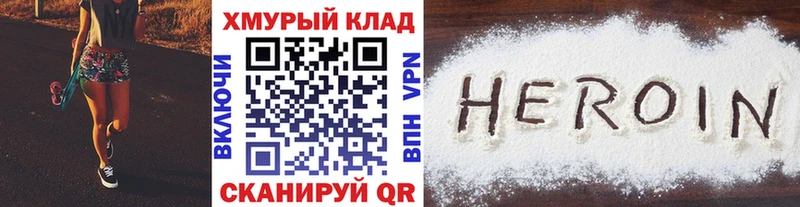 ГЕРОИН хмурый  Похвистнево 