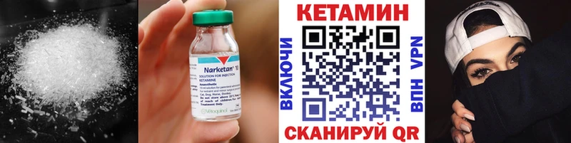 маркетплейс состав  Похвистнево  Кетамин ketamine 