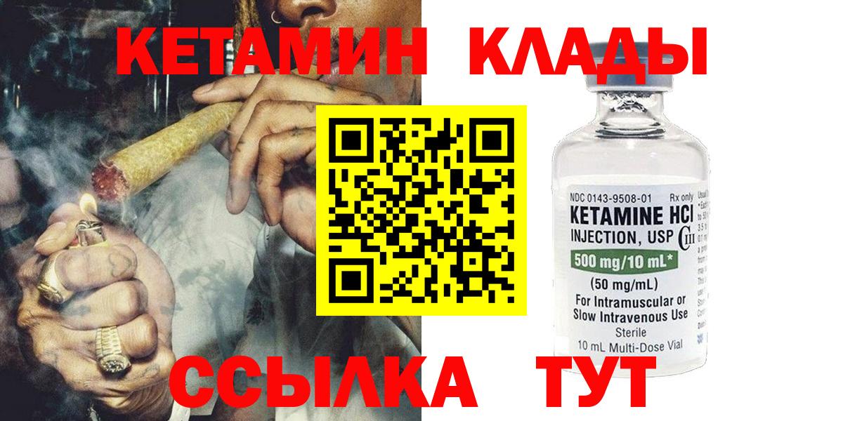Кетамин VHQ Похвистнево