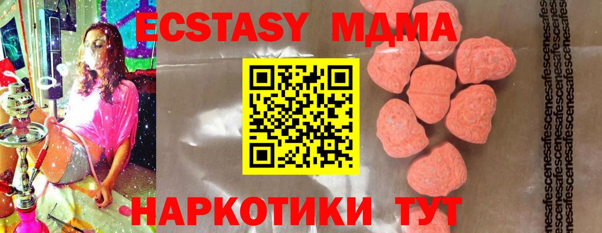 MDMA crystal  MDMA Molly  МДМА  Вход с VPN  Похвистнево 