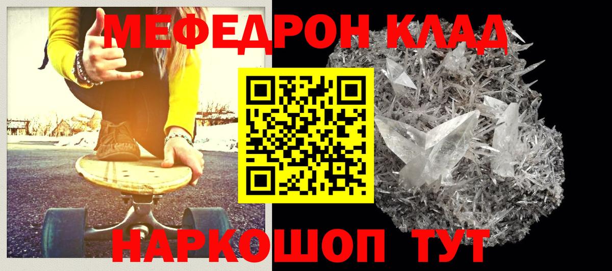 МЕФ Похвистнево