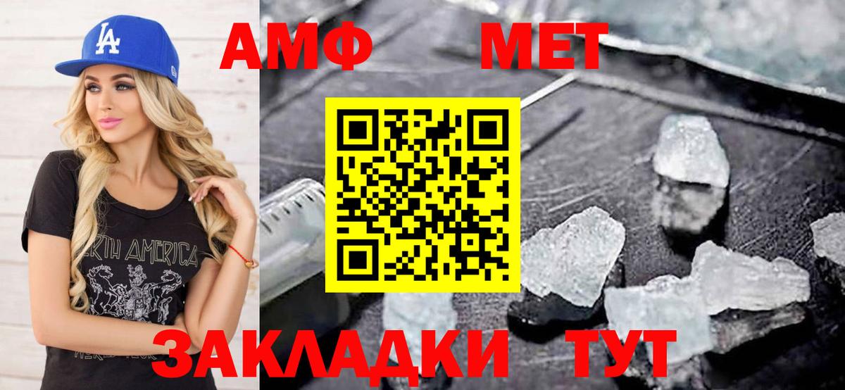 Первитин Methamphetamine  Вход с VPN  Первитин Methamphetamine  МЕТАМФЕТАМИН  Похвистнево 