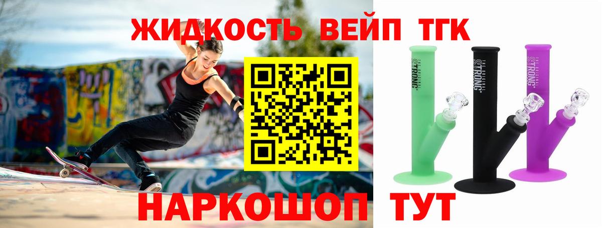 ТГК Wax Похвистнево